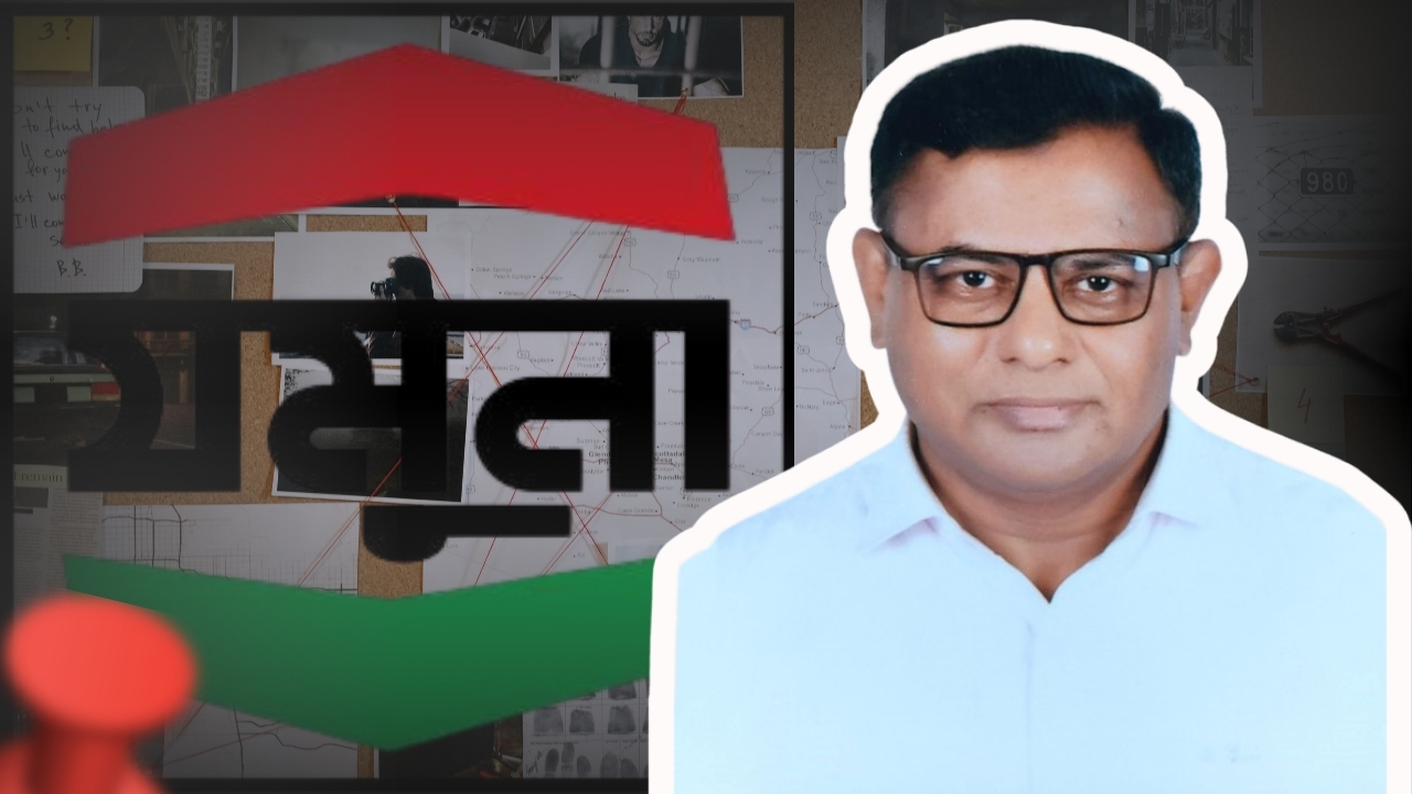 বিটুমিন নিয়ে মন্ত্রীর ফোন, “পদ হারালেন” যমুনা অয়েলের মহাব্যবস্থাপক