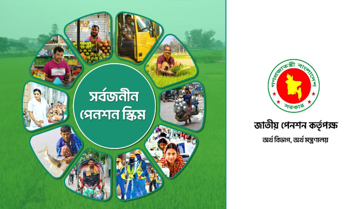 জাতীয় পেনশন স্কিমে অ্যাকাউন্ট যেভাবে খুলবেন