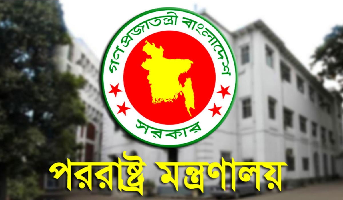 কলকাতায় হাইকমিশনের সামনে সহিংস বিক্ষোভ, পররাষ্ট্র মন্ত্রণালয়ের তীব্র নিন্দা