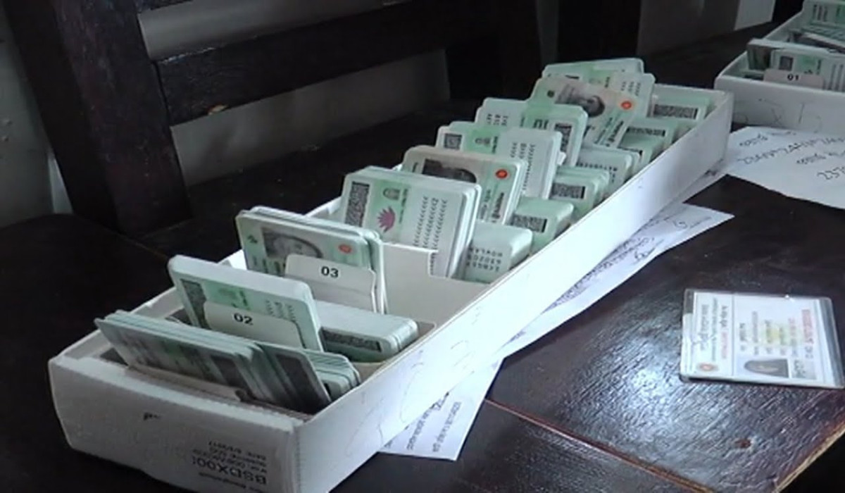 ‘জাতীয় পরিচয় নিবন্ধন আইন, ২০২৩’ বাতিল