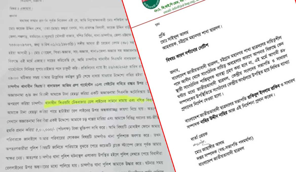 চাঁদার জন্য গার্মেন্টস কর্মকর্তাকে অপহরণ, শোকজ খেলেন নগর ছাত্রদলের আহ্বায়ক