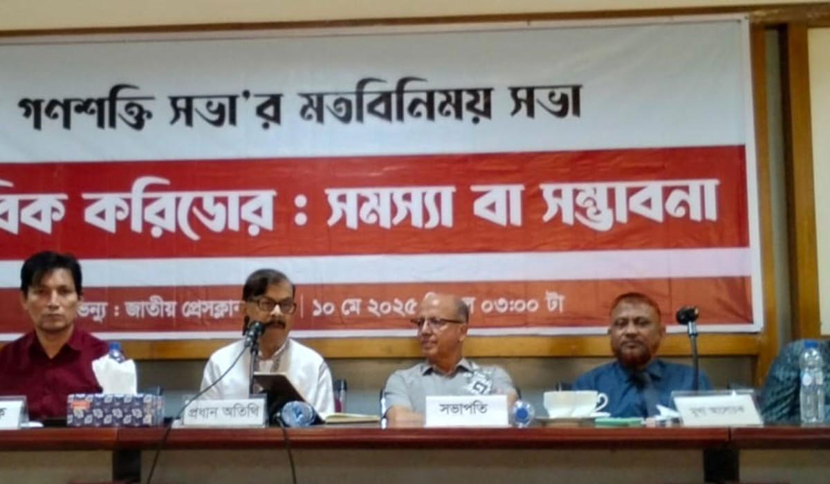 ‘করিডোরের সিদ্ধান্ত ঝুঁকিপূর্ণ ও অপরিপক্ব’
