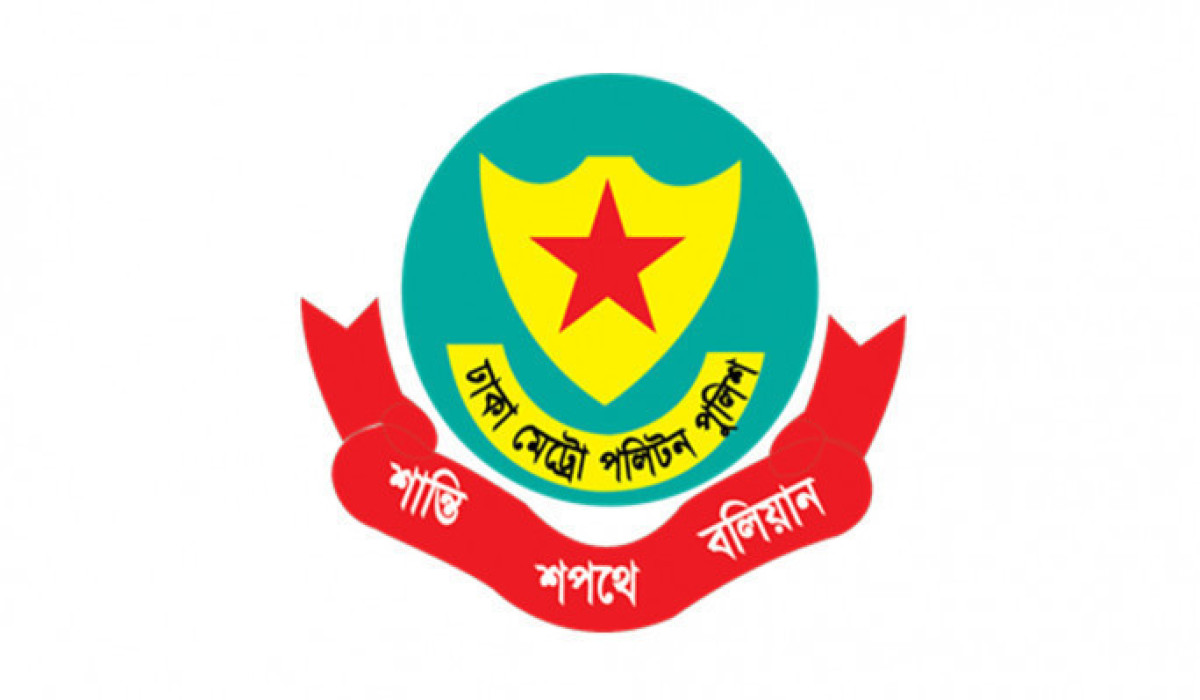 রাজধানীতে অহেতুক সড়ক অবরোধ না করতে ডিএমপির অনুরোধ