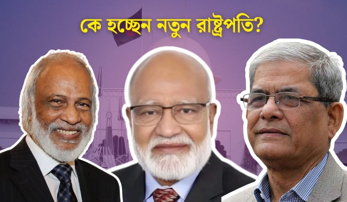কে হচ্ছেন নতুন রাষ্ট্রপতি, আলোচনায় ৩ নাম