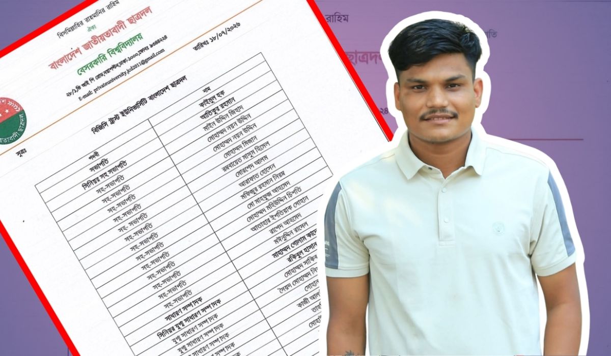 সপ্তম শ্রেণি পর্যন্ত পড়াশোনা, হলেন বিশ্ববিদ্যালয় ছাত্রদলের সহ-সভাপতি